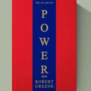The 48 Laws of Power